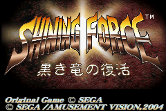 Shining Force - Kuroki Ryuu no Fukkatsu